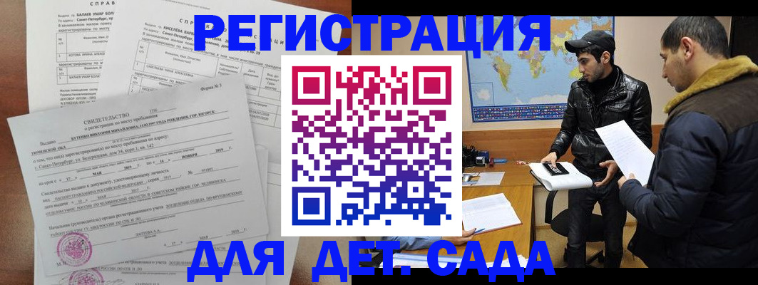 прописка для кредита в Дорогобуже