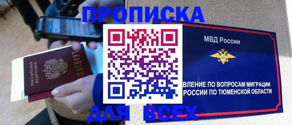 временная регистрация собственник в Дорогобуже